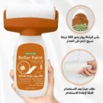 رول دهان الحائط