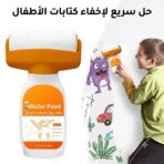 ⁦رول دهان الحائط⁩ - الصورة ⁦4⁩